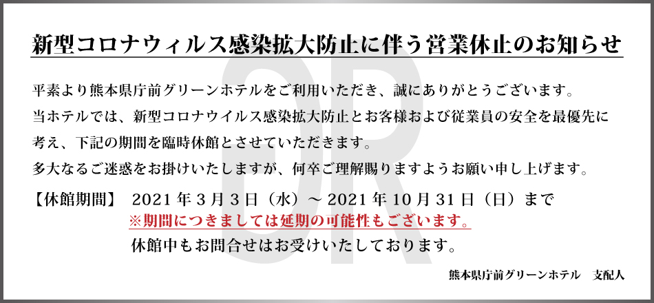 トラベル 問合せ 楽天